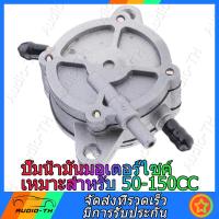 ราคา รถจักรยานยนต์สกู๊ตเตอร์ ATV ปั๊มสูญญากาศเบนซินสำหรับ Honda GY6 50CC 100CC 125CC 150CC (4900496641)
