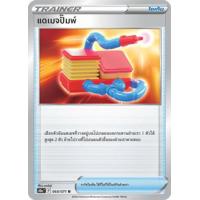 ราคา Pokemon Single Common Uncom อันธการลวงตา โปเกมอนการ์ด (15749730351)