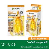 ราคา Garnier Vitamin C Ampoule Serum 1 5ml การ์นิเย่ ไบรท์ คอมพลีท วิตามินซี แอมพูล เซรั่ม 1 5 มล ลดจุดด่างดำ รอยสิว (15965837194)