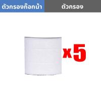 ราคา ก๊อกน้ำอเนกประสงค์ กรองน้ำ หมุนได้ 360 กรองน้ําประปา ประหยัดน้ํา 30 พร้อมท่อ หัวต่อก๊อกน้ำ ก๊อก ก๊อกน้ำ หัวก๊อก Faucet ที่กรองก็อกน้ำ กรองก๊อกน้ำ กรองคลอรีน กรองน้ำอาบ (17248026780)