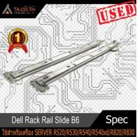 ราคา ขาแร็ค Dell Rack Rails Rail Type B6 ใช้สำหรับ DELL R520 R530 R540 R540xd R820 R830 R720 R720xd R730 R730xd R740 R740xd R741 (13768219535)