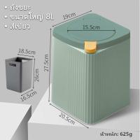 ราคา ถังขยะมีฝา ถังขยะพลาสติก ถังขยะอัจฉริยะเดสก์ทอป ทำจากวัสดุ PP การเปิดและปิดเงียบ ถังขยะอัตโนมัติ ถังขยะมินิมอล (19928754440)
