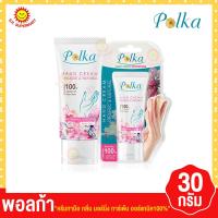 ราคา พอลก้า Polka Polka พอลก้า ครีมทามือ กลิ่น มอร์นิ่ง การ์เด้น ออร์แกนิค100 ขนาด 30 กรัม (17499814134)