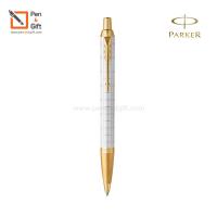 ราคา PARKER IM Premium Ballpoint Pen ปากกา ป๊ากเกอร์ ลูกลื่น ไอเอ็ม พรีเมี่ยม Penandgift (10136306230)