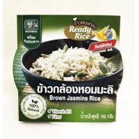 ราคา ข้าวกล้องหอมมะลิ Brown Jasmine Rice Ready Rice อุ่นอร่อยใน 1 นาที พร้อมรับประทาน สะดวก ง่าย ได้สุขภาพ ไม่ใส่วัตถุกันเสีย 150 กรัม หงษ์ทอง (10220510252)