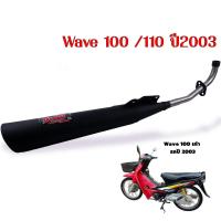 ราคา ท่อผ่า ผ่าเงียบ ท่อหมกเวฟ110i เวฟ125i เวฟ100 110 เวฟ100s เวฟ125R S คอเลส 25 มิล ท่อหมก Wow (20184414751)
