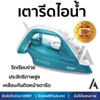 ราคา รุ่นใหม่ล่าสุด เตารีด เตารีดไอน้ำ TEF FV4070 270มล ไอน้ำต่อเนื่อง ประสิทธิภาพสูง รีดเรียบง่ายกว่าเดิม เคลือบกันติดหน้าเตารีด Steam Irons จัดส่งฟรี Kerry ทั่วประเทศ (1012390422)