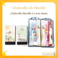 ราคา ตะไบขัดเงาเล็บ ตะไบ ที่ขัดเงาเล็บ เป็นแบบคละลาย (17274989326)