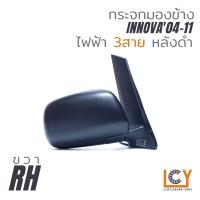 ราคา MADE IN TAIWAN กระจกมองข้าง Toyota Innova04 11 ไฟฟ้า 3สาย (9024657067)