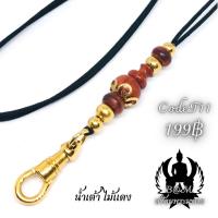 ราคา สร้อยพระ สร้อยพระเชือกร่ม สร้อยมงคล น้ำเต้าบัวทับทิมเม็ดมะยม เชือกร่ม หนา 1 2 มิล (11184303928)