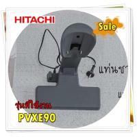 ราคา อะไหล่เครื่องดูดฝุ่นของแท้ แท่นชาร์ท ที่เสียบเครื่องดูดฝุ่นฮิตาชิ PV BC200 010 PV XE90 016 รุ่น PVXE90 (12933566696)