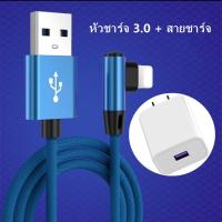 ราคา สายชาร์จสำหรับไอโฟน สายชาร์จเคเบิล 2 4A ชาร์จเร็ว สายชุบซิลิโคน รองรับ รุ่น iPhone 5 5C 6 6S 7 7P 8 X XR XS11 11PRO 12 13 13Pro 13ProMax 13Mini iPad iPod รับประกัน1ปี (14998829017)