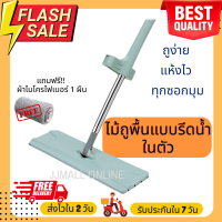 ราคา JJMall Online แถมผ้าไมโครไฟเบอร์ ไม้ถูพื้นแบบรีดน้ำ ไม้ถู ไม้ม็อบ ไม้ม็อบถูพื้น ถูสะอาด ถูได้ทุกซอกมุม เบาแรง (16353455031)