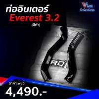 ราคา ท่ออินเตอร์ Everest 2 2 สีแดง (8354288220)