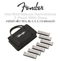 ราคา Fender Hot Rod Deluxe Harmonicas Pack 7 ฮาร์โมนิก้า ชุดสุดคุ้ม แพ็ค 7 คีย์ A Bb C D E F G แถมฟรีกระเป๋าถือ ผ้าเช็ด (17143389903)