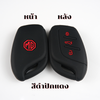 ราคา ซิลิโคนกุญแจรีโมท รถยนต์ All NEW MG5 MG HS MG ZS EV เคสรีโมท เคสกุญแจ (17358801496)