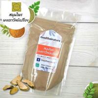 ราคา ผงเถาวัลย์เปรียง ขนาด 100 500 1000 กรัม Jewel vine Powder ผงเถาวัลย์เปรียงแท้100 (10138092145)