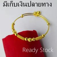 ราคา กำไลข้อมือทอง ลายสี่เสาเบนซ์ขั้นโอ่ง ประดับระฆัง1 บาท สำหรับผู้หญิง งานเหมือนแท้ เหมือนแท้ 100 ชุบเศษทองเยาวราช ทองโคลนนิ่ง ทองปลอม หุ้มทองแท้ เกรดพิเศษ ทองเคลือบแก้ว สินค้าขายดีพร้อมส่ง รักมั่นคงลายย