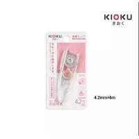 ราคา Quantum เทปลบคำผิด คิโอคุ โรระ KIOKU RORA เทปลบคำผิด รีฟิล KIOKU รีฟิลเทปลบ (19396976964)