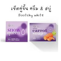 ราคา เซ็ตคู่จิ้น สบู่แครอท บูทชี่ไวท์ ของแท้ 100 สวยจบในเซ็ตเดียว (17727738475)