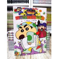 ราคา เครยอนชินจัง หลับกระจุย การรุกรานจากโลกความฝัน ภาคโรงหนัง เล่มเดียวจบ (15607779510)