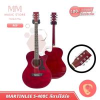 ราคา พร้อมส่ง แท้100 Martin Lee กีต้าร์โปร่ง S408C กีตาร์โปร่ง 40 นิ้ว Grand Auditorium Cutaway Guitar Acoustic กีต้าร์ (20376231119)