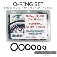 ราคา โอริง แอร์รถยนต์ อีซูซุ ดีแม็ก ออลนิว วี ครอส อย่างดี กล่อง 200 วง รวมทุกไซด์ OR0038 O ring Set Isuzu D max V Cross ยางโอริงกล่อง ครบไซส์ (19945225152)