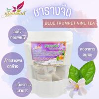 ราคา ชารางจืด สมุนไพรรางจืด ขนาด 15 ซองชา ล้างสารพิษ ยาเสพติด Laurel clockvine สมุนไพรรางจืด ราชาแห่งการถอนพิษ เป็นสมุนไพรที่กระทรวงสาธารณสุขรณรงค์ให้เกษตรกรหรือบุคคลทั่วไปเลือกใช้เพื่อใช้แก้พิษต่าง ๆ (211