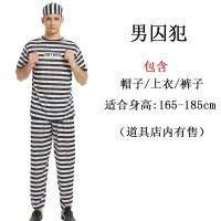 ราคา ชุดเด็กวันฮาโลวีนสำหรับผู้ใหญ่สำหรับทั้งหญิงและชายนักโทษลายทางขาวดำชุดแฟนซีชุดนักโทษเครื่องแบบคุกนักโทษ (20405181196)