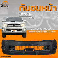 ราคา กันชนหน้า TOYOTA VIGO SMART 4WD โตโยต้า วีโก้ สมาร์ท ตัวสูง ปี 2009 ถึง 2011 1ชิ้น THE FAST SHOP (19840737402)
