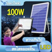 ราคา Olive Store สปอตไลท์ ไฟโซล่าเซล หลอดไฟโซล่าเซล โซล่าเซลล์ ไฟหัวเสาโซล่า หลอดไฟโซล่าเซล ชุดโซล่าเซลล์นอนนา 100W สปอตไลท์โซล่า หลอดไฟ led โซล่าเซลล์ โคมไฟหัวเสา solar cell (11666013006)