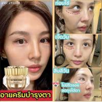 ราคา ทำให้รอยคล้ำจางลง อายครีมบำรุงตา ครีมบำรุงรอบดวงตา อายครีม ครีมบำรุงรอบดวงตาคาเวียร์ ครีมลดถุงใต้ตา ลดถุงใต้ตา ที่มาร์คใต้ตา ขอบตาด (18519739383)