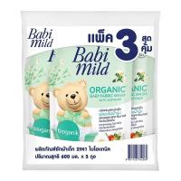ราคา เบบี้มายด์ น้ำยาซักผ้าเด็ก ผสมปรับผ้านุ่ม 2in1 ไบโอแกนิค 600 มล x 3 ถุง เบบี้มายด์ ซักผ้า 600 มล (14909954021)