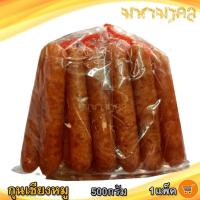 ราคา กุนเชียงหมู 500กรัม 1ถุง กุนเชียง กุนเชียงหมูแท้ กุนเชียงหมูอย่างดี กุนเชียงหมู5ดาว กุนเชียงหมูราคาส่ง กุนเชียงหมูจิ๋ว กุณเชียง ของฝาก (11676823096)
