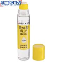 ราคา Comix B2673 Liquid Glue 50ml กาวน้ำแท่ง ขนาด 50ml แพ็ค 1 ชิ้น กาว กาวน้ำ กาวใส school office กาวน้ำแบบขวด (16073920869)