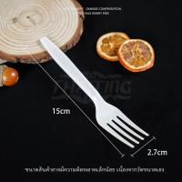 ราคา ช้อนส้อม สีดำ สีขาว สีใส แพ็ค 100 อัน อุปกรณ์บนโต๊ะอาหาร ช้อนพลาสติก ส้อมพลาสติก ช้อนส้อมพลาสติก ช้อนส้อมใช้แล้วทิ้ง พลาสติก (8962695901)
