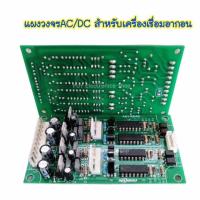 ราคา แผงวงจรAC DC แผงควบคุมไฟACDC ควบคุมเครื่องเชื่อมอลูมิเนียม TIG200 250 315ACDC Board AC DC For TIG200 250 315ACDC ทุกรุ่นหรือเทียบเท่า แผงควบคุมACDC (16686217361)