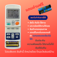 ราคา รีโมทแอร์ รุ่นเทียบเท่า ARC423A2 ARC423A5 ARC423A18 รีโมทแอร์ ปุ่มและสีขอบจอเหมือนกันใช้แทนกันได้ มีปุ่ม Power full (13803421760)