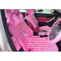 ราคา ชุดหุ้มเบาะรถยนต์ Setแมวมารี ใส่ตกแต่งรถเพื่อความสวยงาม ใช้ได้ทั้งรถกระบะและเก๋ง พร้อมส่ง (15103887246)