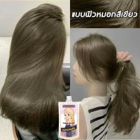 ราคา 3in1 ย้อม บำรุง ปิดผมขาว สีย้อมผม ย้อมผม ทำสีเร็ว สีไม่หลุดง่าย ยาย้อมผมสีชานมสีย้อมผมแฟชั่นแชมพูปิดผมขาวสีย้อมผมแบบสระแชมพูย้อมผม ยาย้อมผม ครีมย้อมสีผม สีย้อมผมติดทน ครีมย้อมผ ยาย้อมผมพรีเมี่ยม FENK 