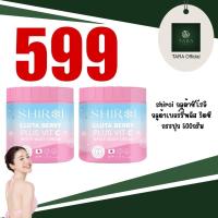 ราคา ชิโรอิ กลูต้า shiroi Gluta Vit C บอดี้ครีม สารสกัดจากประเทศญี่ปุ่น รอยแตก ผิวแห้ง ผิวหมองคล้ำ GLUTA BERRY PLUS 1กระปุกใหญ่ 500กรัม ส่งทุกวัน (18334083911)