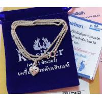 ราคา Kr silver สร้อยคอเงินแท้ 18 นิ้ว พร้อมจี้เงินแท้ รูปหัวใจขัดทราย (12652143401)
