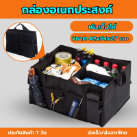 ราคา พร้อมส่ง กล่องเก็บของพับได้ กล่องอเนกประสงค์พับได้ กล่องอเนกประสงค์ กล่องผ้าลินิน กล่องใส่เสื้อผ้า กล่องพับเก็บได้ เก็บของหลังรถ (21053853427)