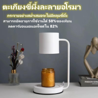 ราคา โคมไฟอุ่นเทียน Candle Warmer Lamp โคมอุ่นเทียน หรี่แสงได้พร้อมตัวจับเวลา สำหรับขวดขี้ผึ้ง โคมไฟอุ่นเทียนหอม โคมไฟเทียนหอม โคมไฟละลายเทีย แจกหลอดไฟ 2 ดวง (21264355797)