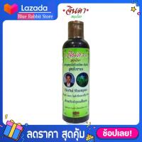 ราคา 250 ml แชมพู จินดา ใบหมี่สด 250 ml Jinda Champoo 250 ml (8221961024)