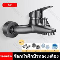 ราคา ก๊อกฝักบัวทองเหลืองห้องน้ำผสมร้อนและเย็นก๊อกอ่างอาบน้ำก๊อกน้ำชุดฝักบัวอาบน้ำชุดป้องกันการกัดกร่อนและทนทาน (21151474681)