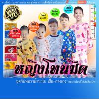 ราคา ชุดกันหนาวเด็ก ผ้านาโน ถูกและดีคละสี คละแบบ ราคานี้ได้ทั้ง เสื้อ กางเกง มีปลายทางแฟลช ใส่อยู่บ้านใส่นอนผ้าหนานุ่ม ฤดูหนาว (17519565125)