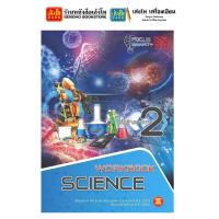 ราคา หนังสือเรียน Focus Smart Plus Science Textbook Workbook M 1 M 3 Pelangi (13333066439)