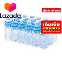 ราคา จัดส่งพรุ่งนี้ เอโร่ น้ำดื่ม ขนาด 350 มล แพ็ค 18 ขวด รหัสสินค้า LAZ 58 999FS ลดราคาพิเศษ (8239981524)
