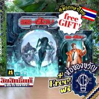 ราคา Free Gift Room 25 25 ห้อง ต้องรอด อัลติเมท Black Edition TH ภาษาไทย บอร์ดเกม Boardgame (20730277328)